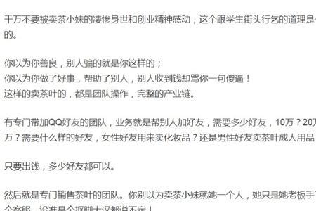 母婴网销好做吗