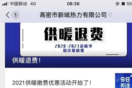 衡水2022取暖费多少钱