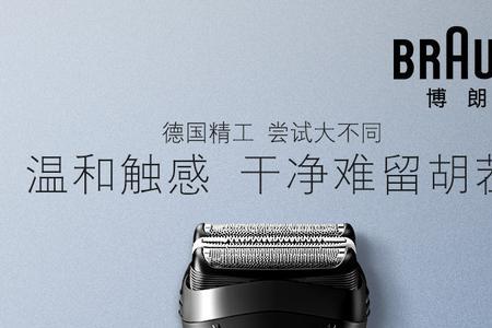 剃须刀往复式和圆头哪个更耐用