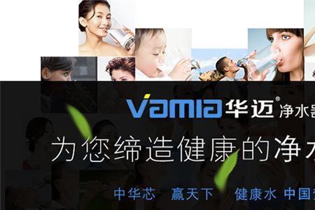 上门安装华迈净水器靠谱吗