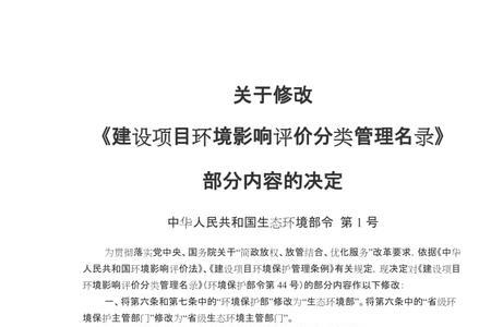 喷漆环评手续怎么办理