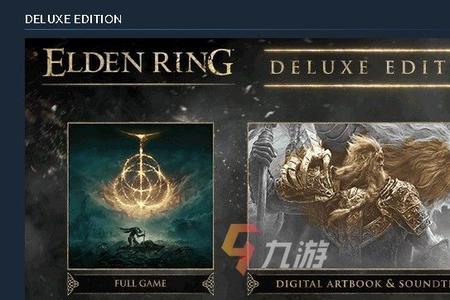 艾尔登法环豪华版有dlc吗