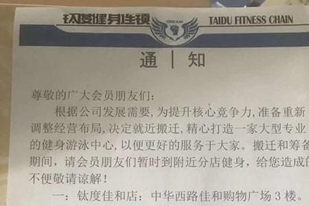 健身房停卡是啥意思