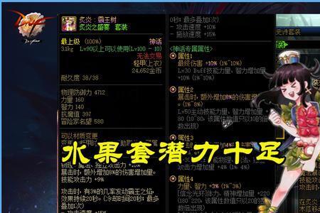 红眼出血流派搭配