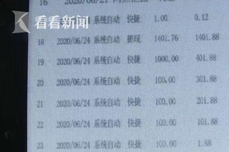银行卡境外转账有流水吗