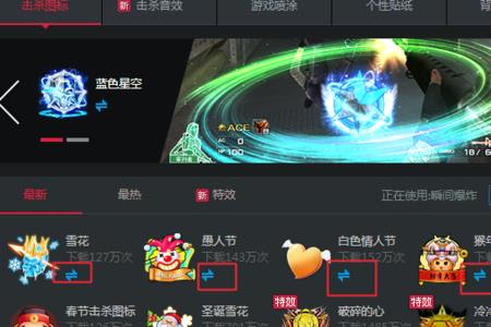华为笔记本玩cf没有击杀图标