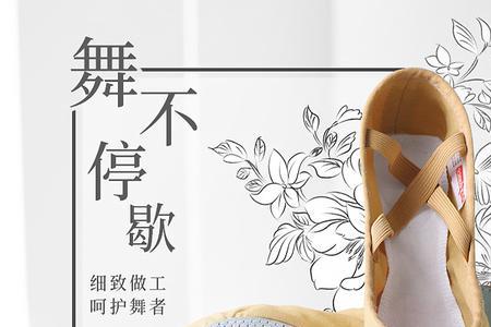舞蹈鞋套怎么使用