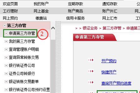 银河证券怎么转入资金