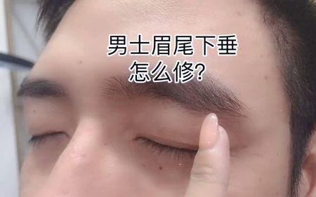 男士眉毛高粗细不同怎么调整