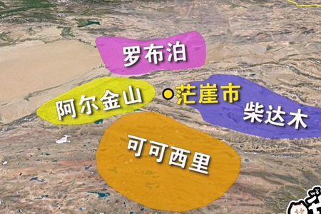 茫崖市去阿尔金山攻略