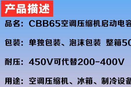 1.5p夏普空调启动电容是多大的