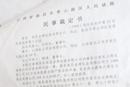 非诉财产保全的期限