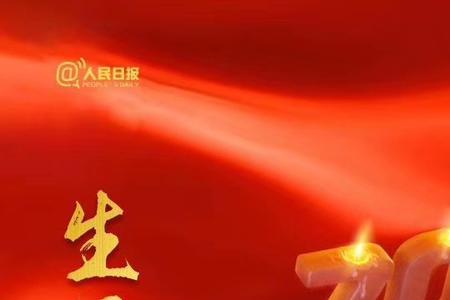 愿祖国山河无恙是什么意思