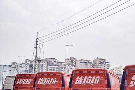 货拉拉搬家小哥要开车吗