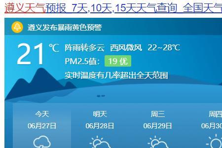 天气预报百分之90的降雨量是多大