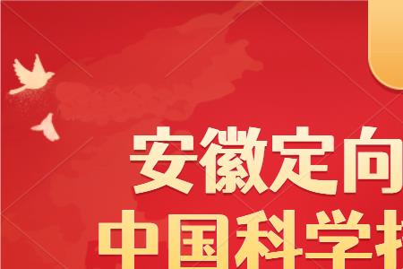 定向选调生能走仕途吗