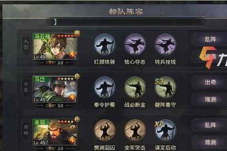 谋定后动三国志战略版适配战法