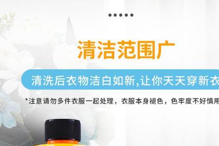 黄霉净洗衣液怎么用