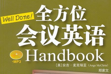 well done回答什么