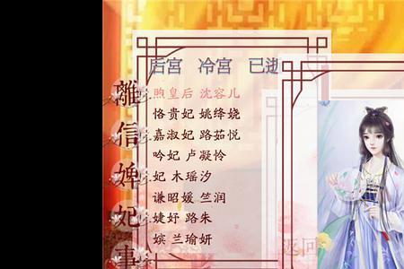 深宫曲公主几岁长大