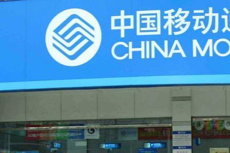 温州移动和电信信号哪个好