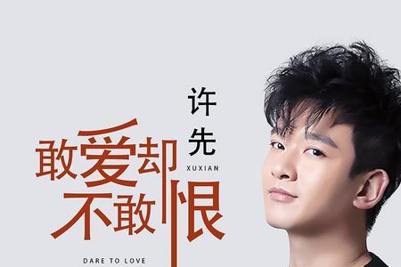想爱不敢爱的诗句