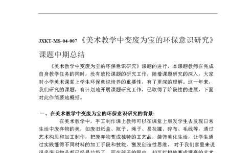秋天研究的课题是什么
