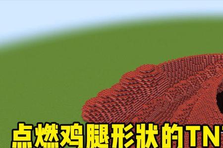 tnt是由什么构成的