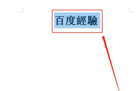 word为什么没有繁体