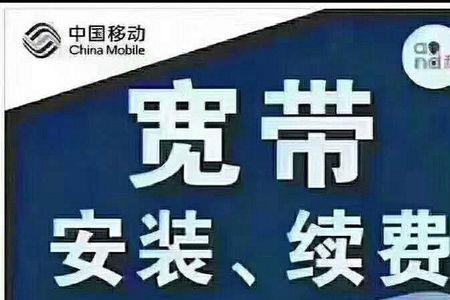 移动商企宽带和住宅宽带哪个好