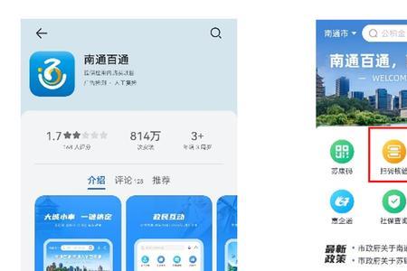 南通百通登录不上