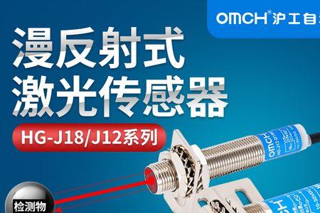红外漫反射光电传感器原理