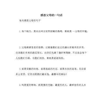 感谢家长帮忙收集材料的话语