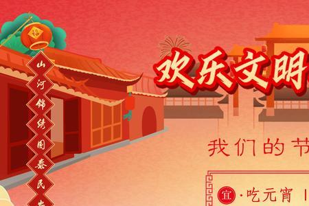 元宵为什么是宝盖头