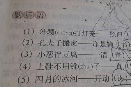 哑巴吃黄连歇后语下一句谐音