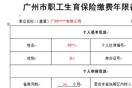 上海生育险网上办理