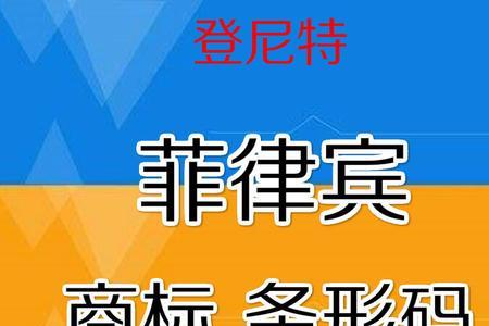 条码续期费用到那里交