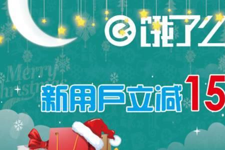 饿了么配送时间超时多久送红包