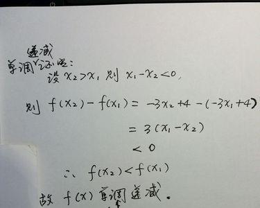 减函数和单调递减函数有区别么