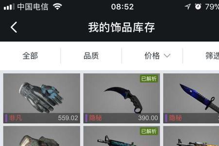 csgo优先掉落物品列表