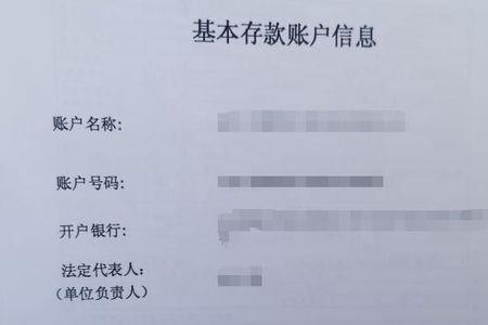 开户性质什么意思