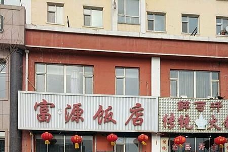 吉林市中餐馆排名