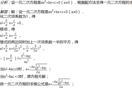 三次方程的求根公式高中