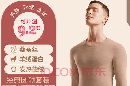 德绒男式秋裤的裁剪方法