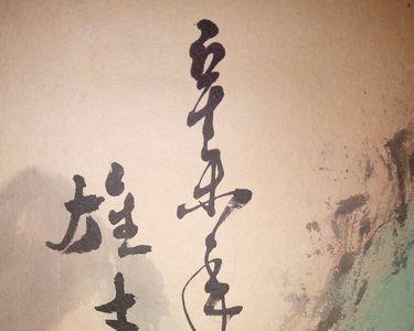 名字落款加启什么意思