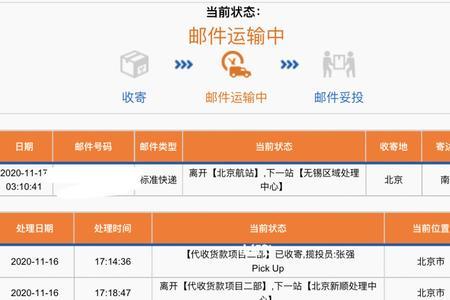 苹果手机用ems安全吗