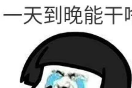 形容慢性子的人的俗语