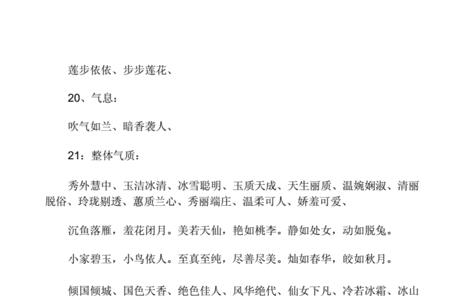 古代形容女子头发的词语