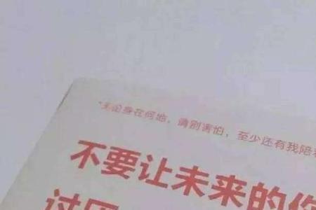 唯有勤奋和努力不可辜负意思