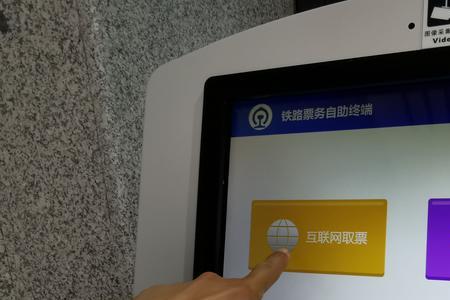 硬座网上订票必须取票吗